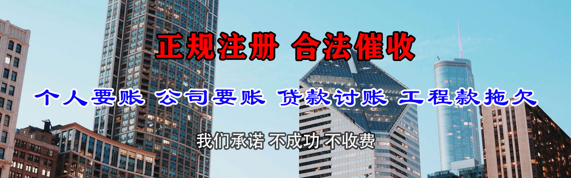 济阳收账公司
