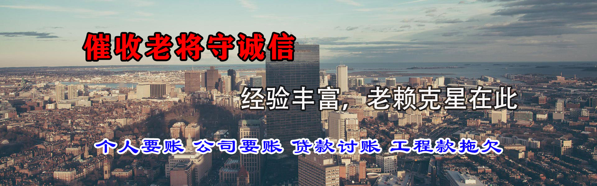 济阳讨债公司